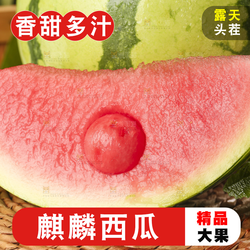 木底上放着新鲜冰糖西瓜