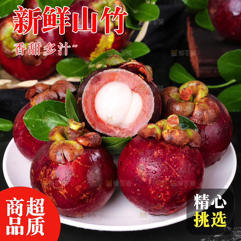 黑石板上放着一盘泰国新鲜山竹