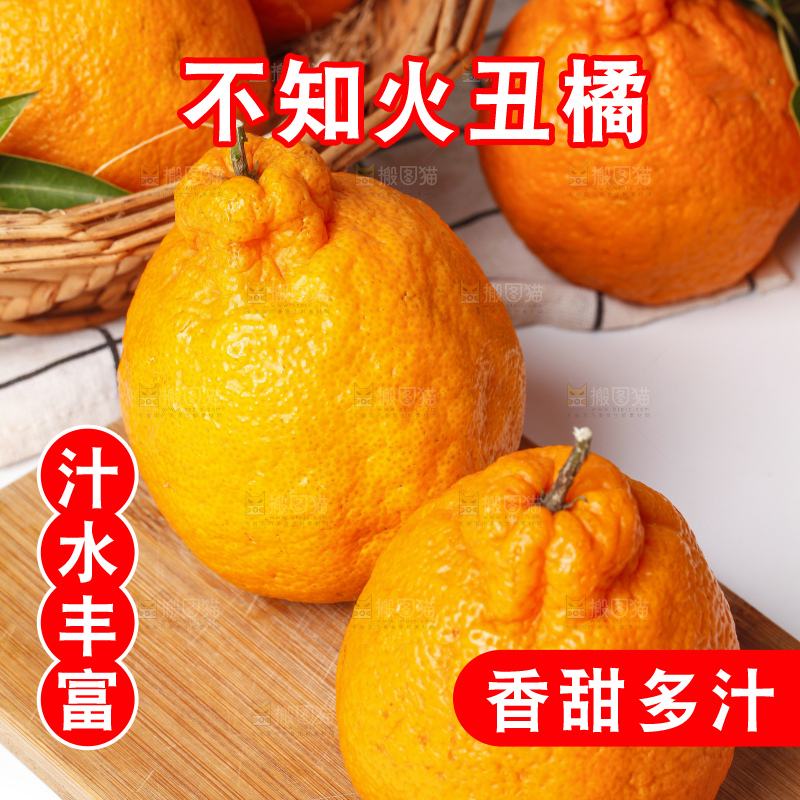 木板放着四川丑橘