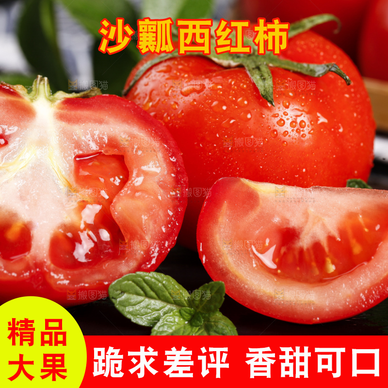 黑底上放着普罗旺斯西红柿