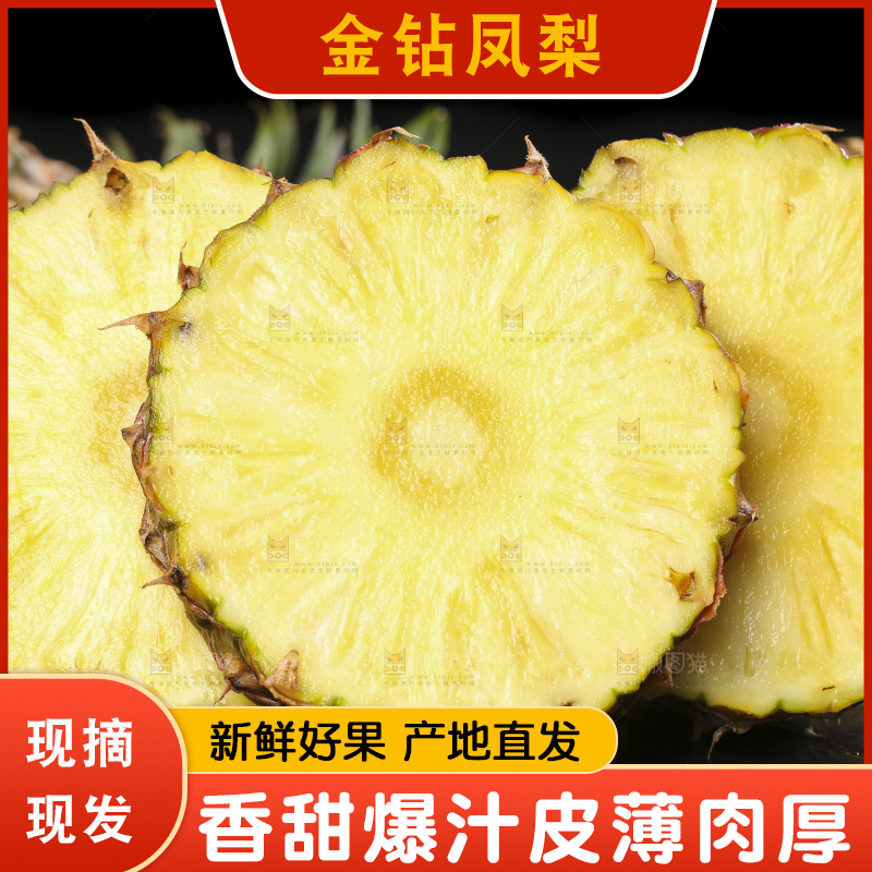 黑石板上放着切开的新鲜凤梨