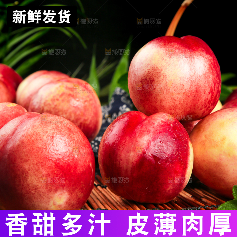 木底上放着新鲜进口油桃