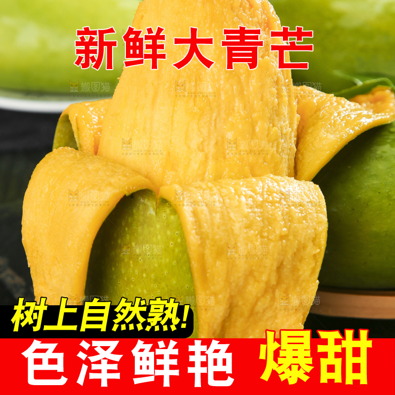 深底上放着剥皮的新鲜大青芒