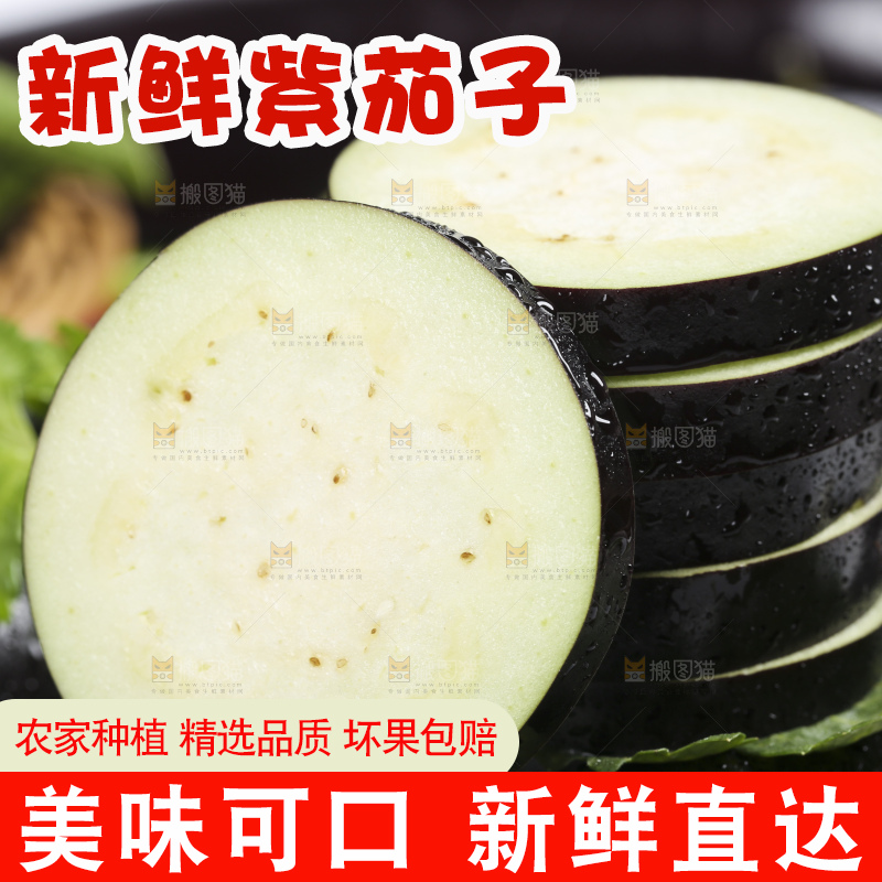 一堆切块的紫茄子