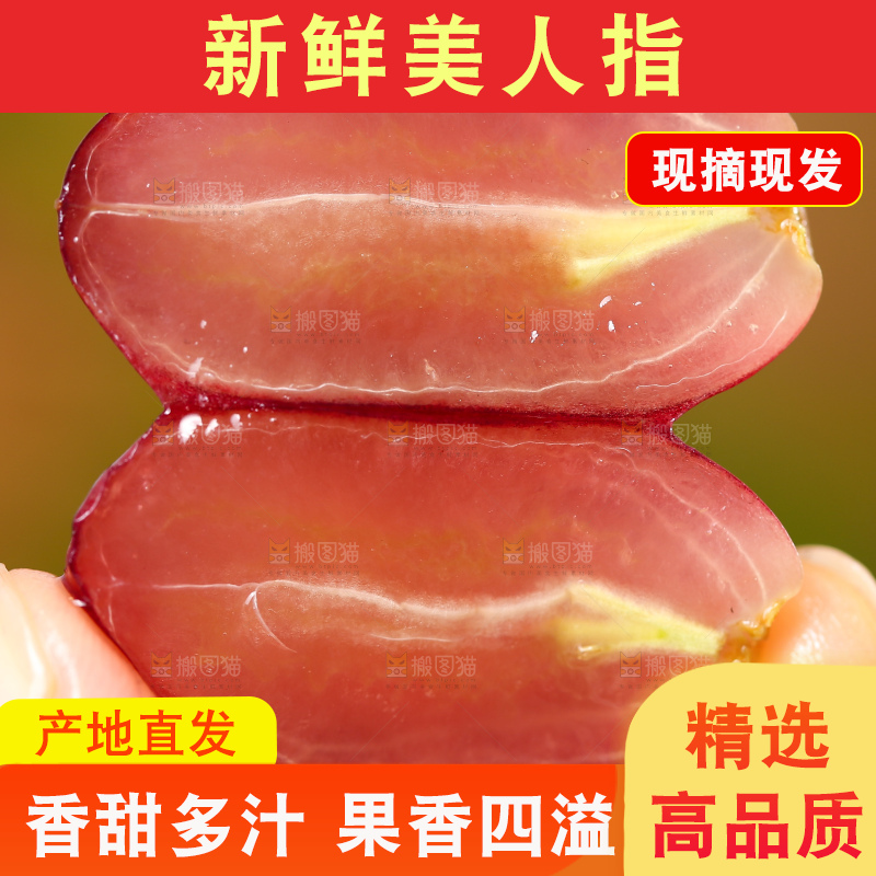 手里拿着切开的美人指葡萄