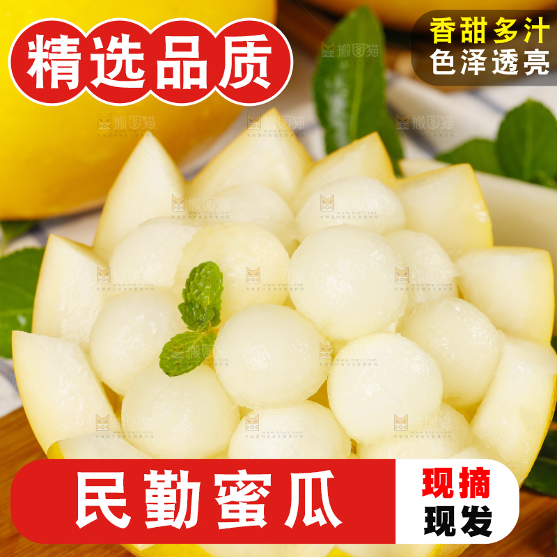 木底上放着黄河蜜瓜果肉