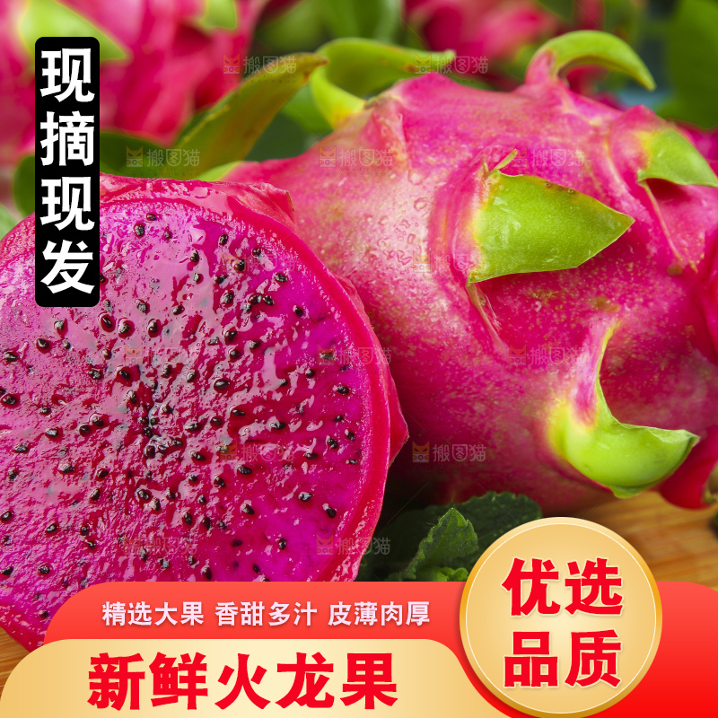 木板上放着切开的红肉火龙果