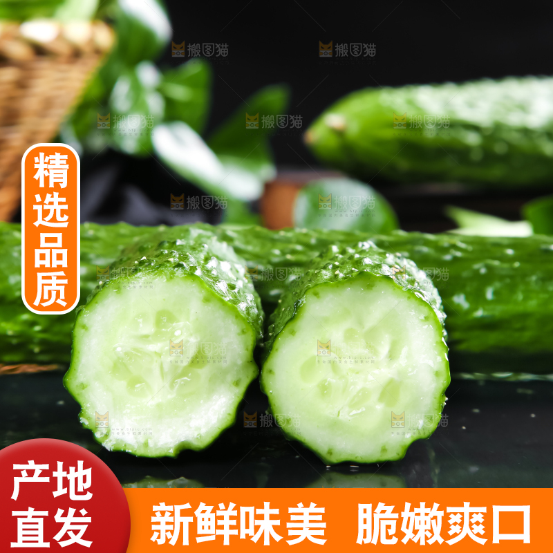 黑底上放着切开的新鲜青瓜