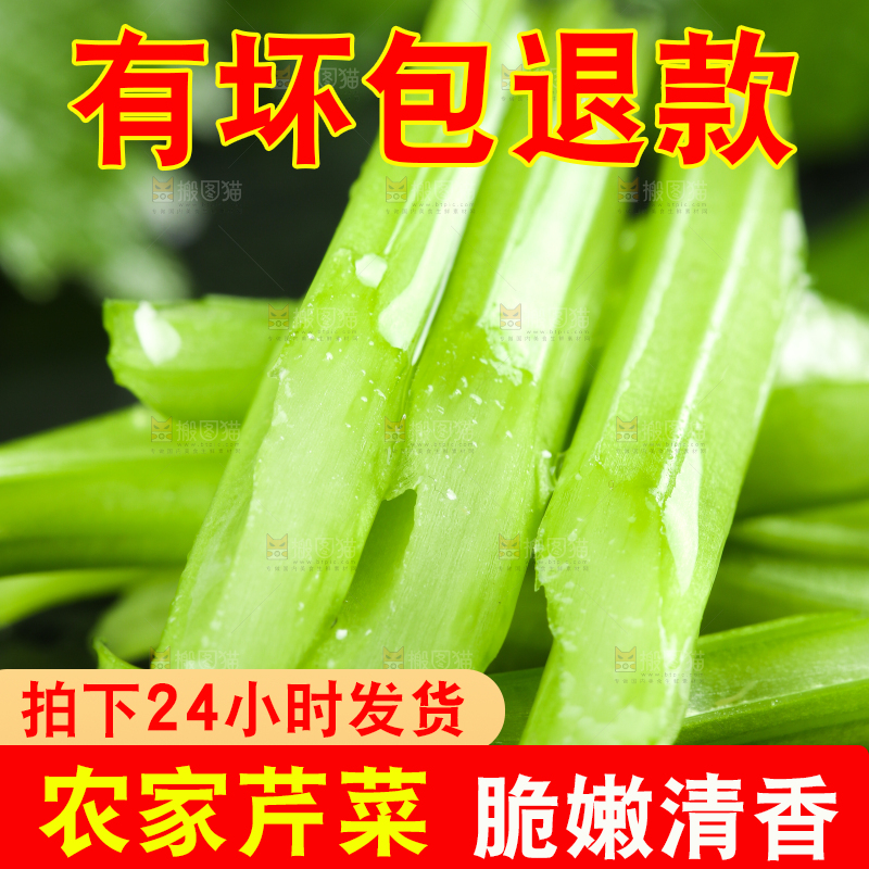 深底上放着切好的芹菜