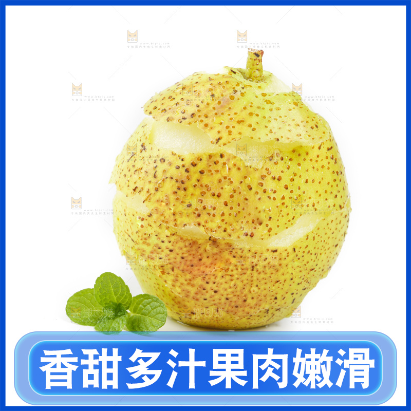 白底上放着削皮的红香酥梨