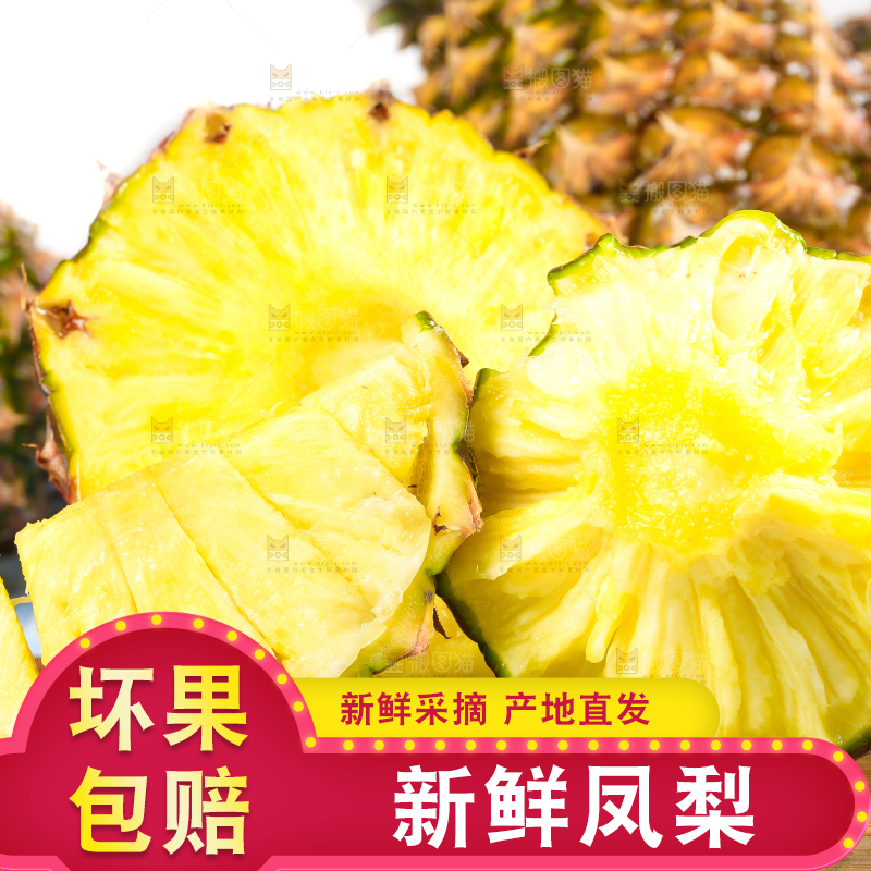 木板上的手撕凤梨
