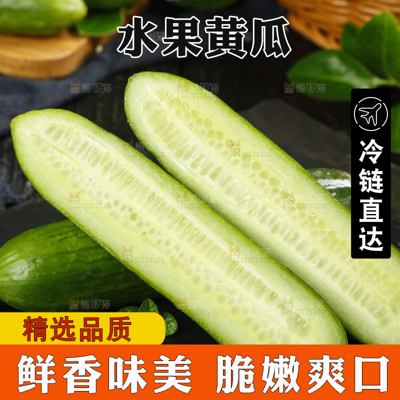 黑底上放着切开的山东水果黄瓜
