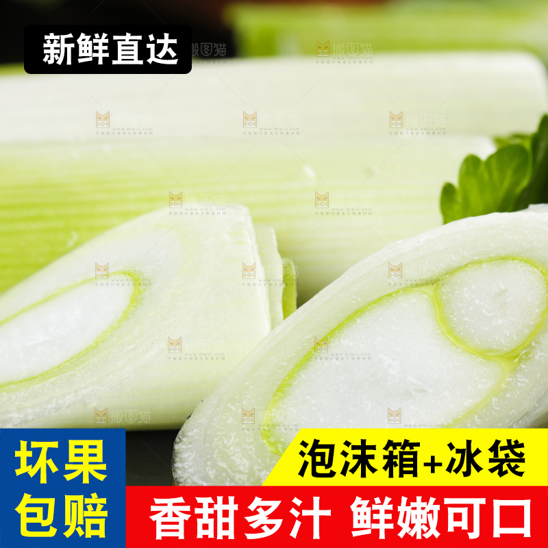 石板上的山东大葱