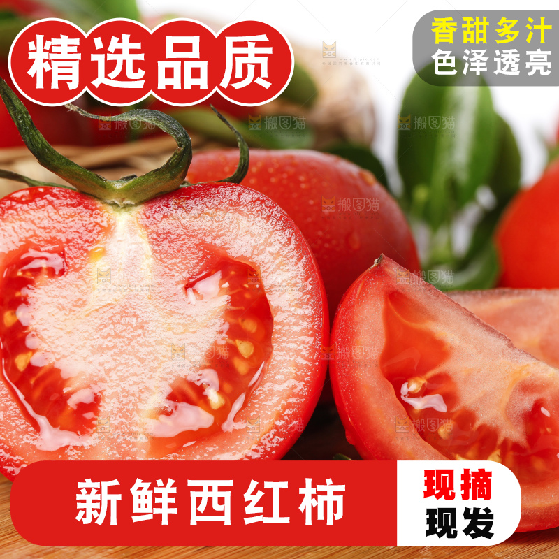木板上放着切开的沙瓤西红柿