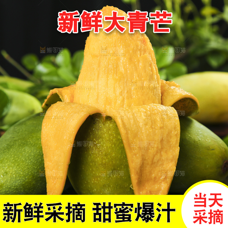 深底上放着剥皮的青皮芒果