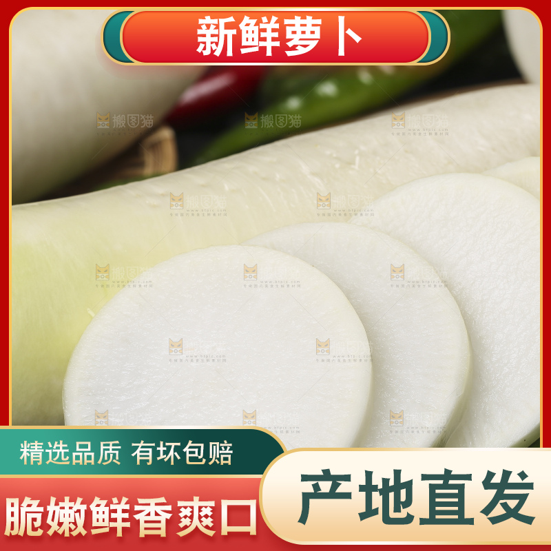 黑底上放着新鲜萝卜