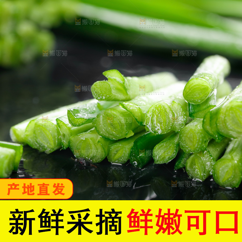黑石板上的韭菜