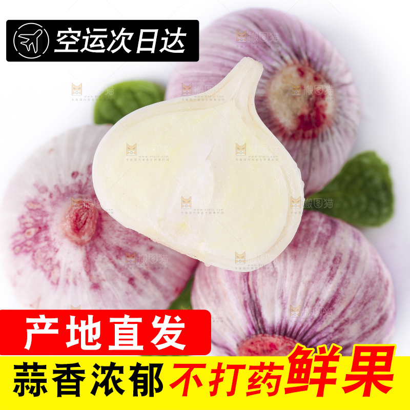 白底上放着云南独蒜