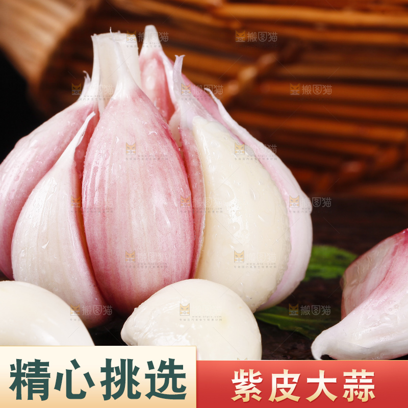 石板上放着云南新鲜紫皮大蒜