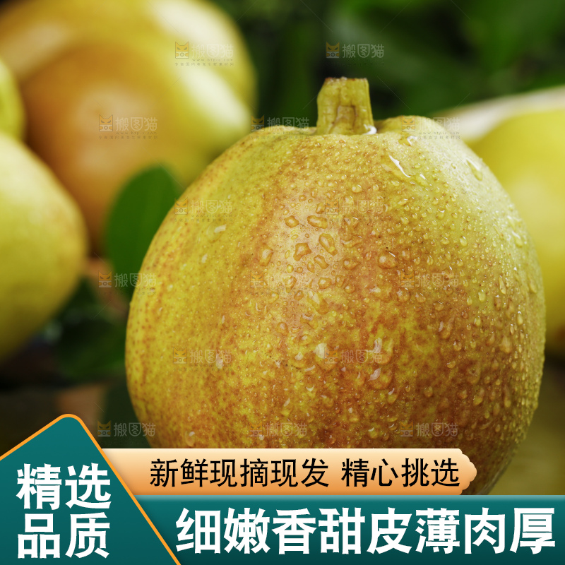 黑底上放着一盘香梨果肉