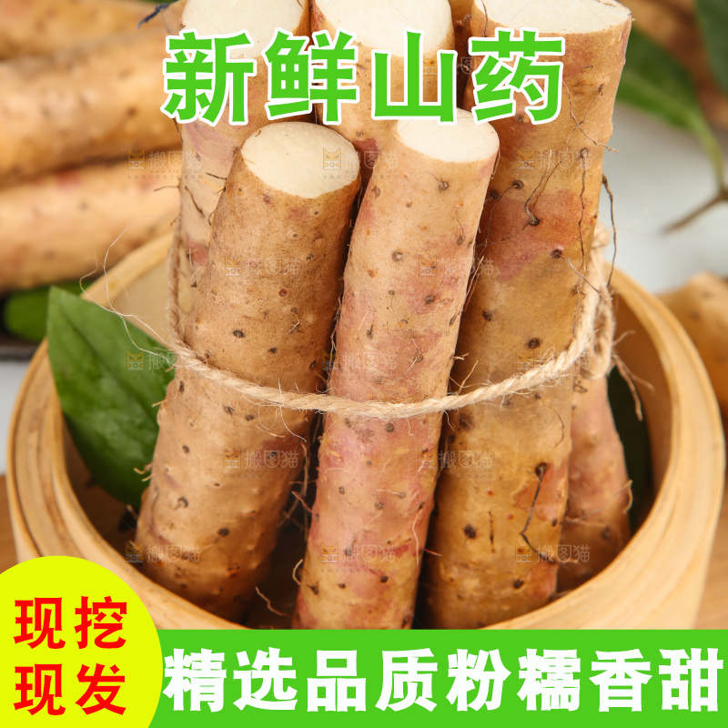 蒸笼上摆放着山药