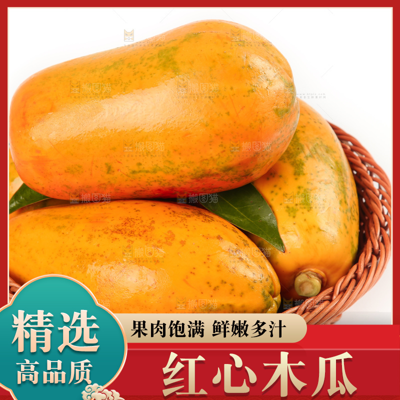 白底上放着一筐新鲜木瓜