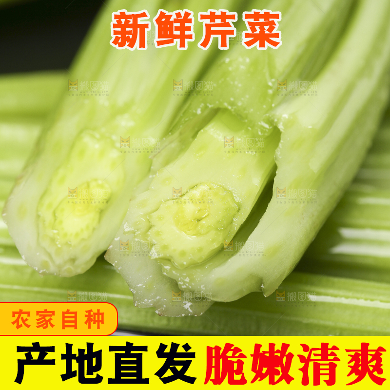 黑石板上的芹菜