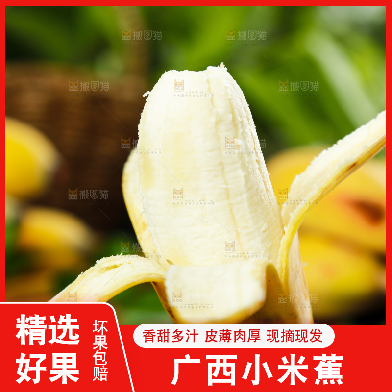 手里削开皮的苹果蕉