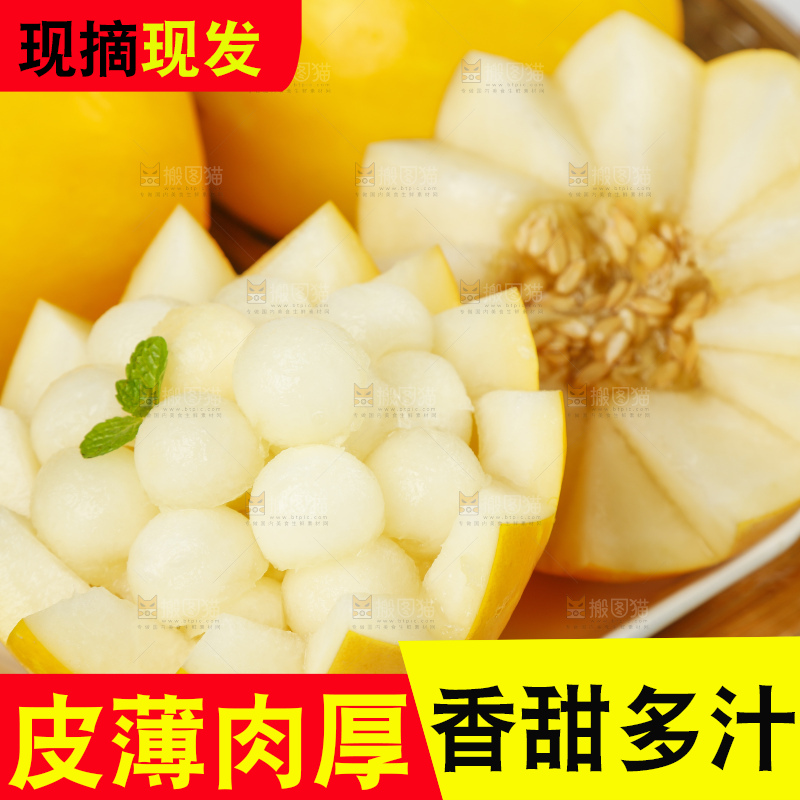 浅底上放着黄河蜜瓜果肉