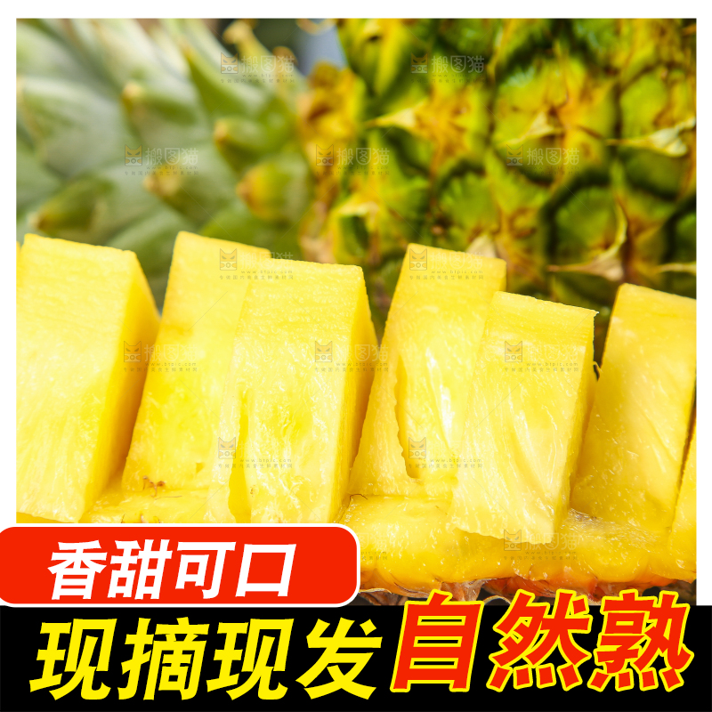 白石板上放着金钻凤梨