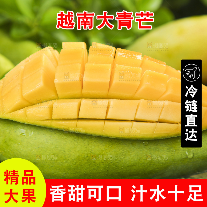 黑底上放着切开的越南大青芒