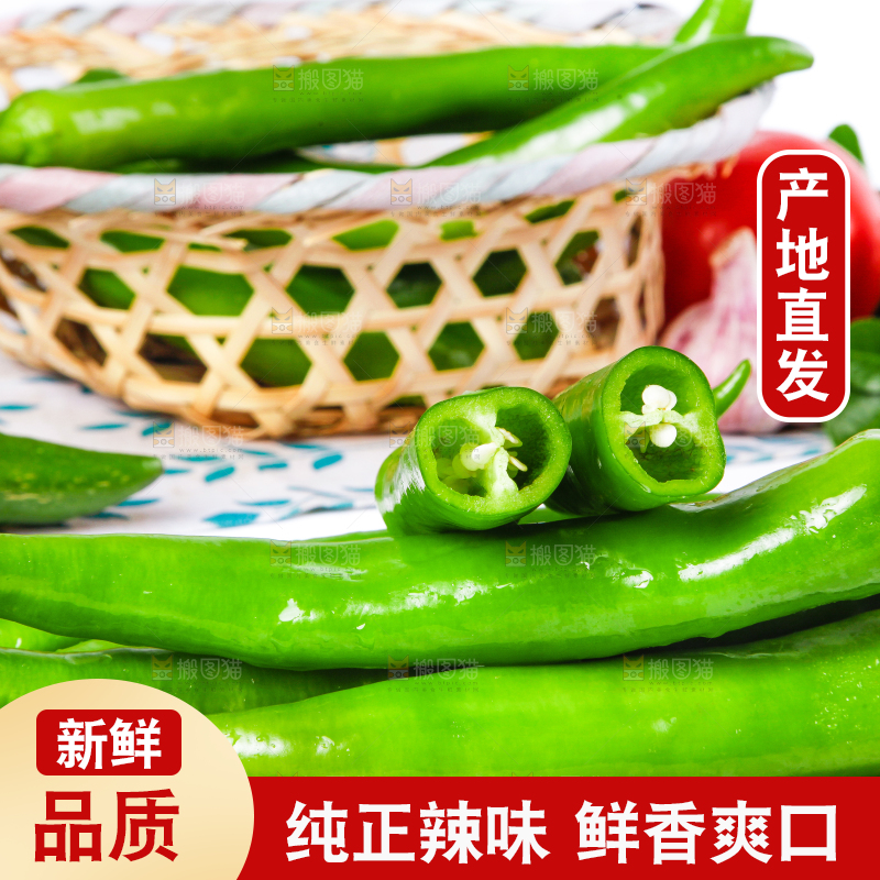 黑石板上放着东北青椒