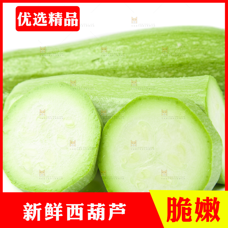 白底上摆放着茭瓜