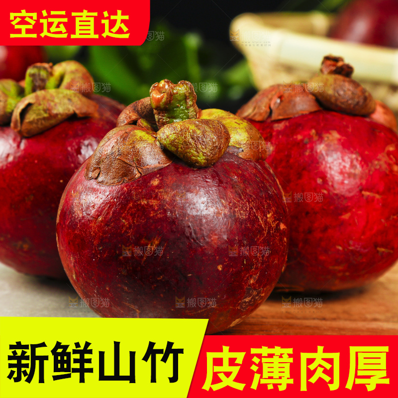 木底上的新鲜泰国山竹