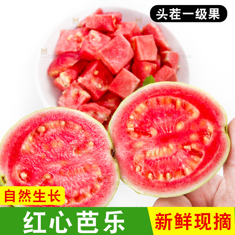 手里拿着红心芭乐