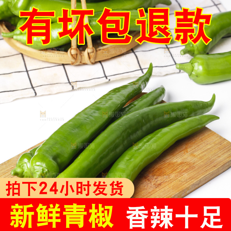 木底上放着新鲜辣椒