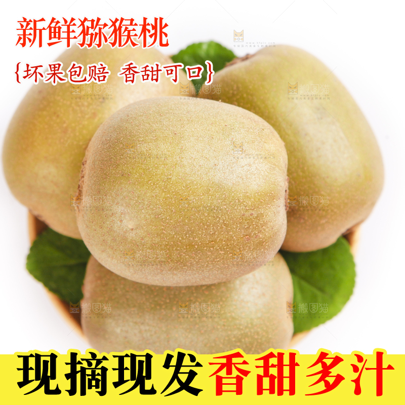 盘子里的新鲜猕猴桃