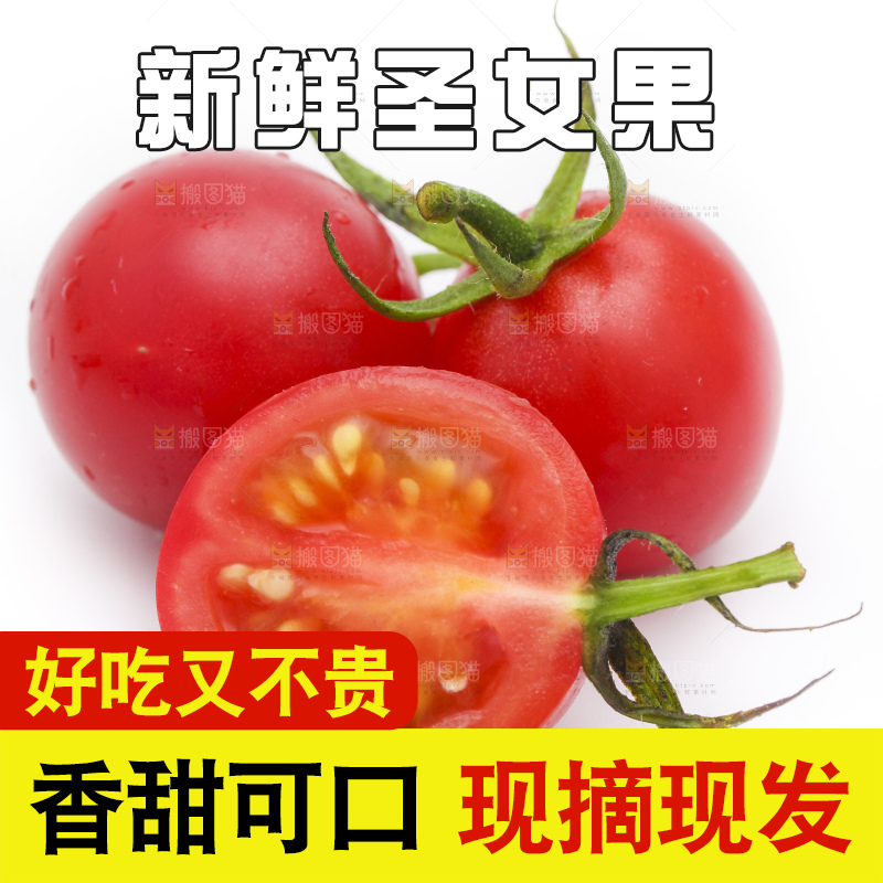 白底上放着切开的樱桃小番茄