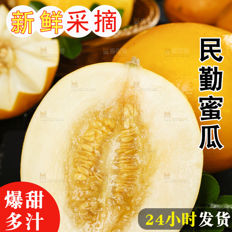 石板上放着切开的黄金冰糖蜜瓜