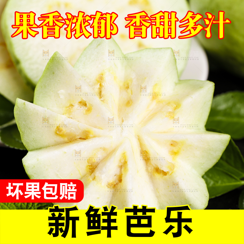 黑底上的番石榴