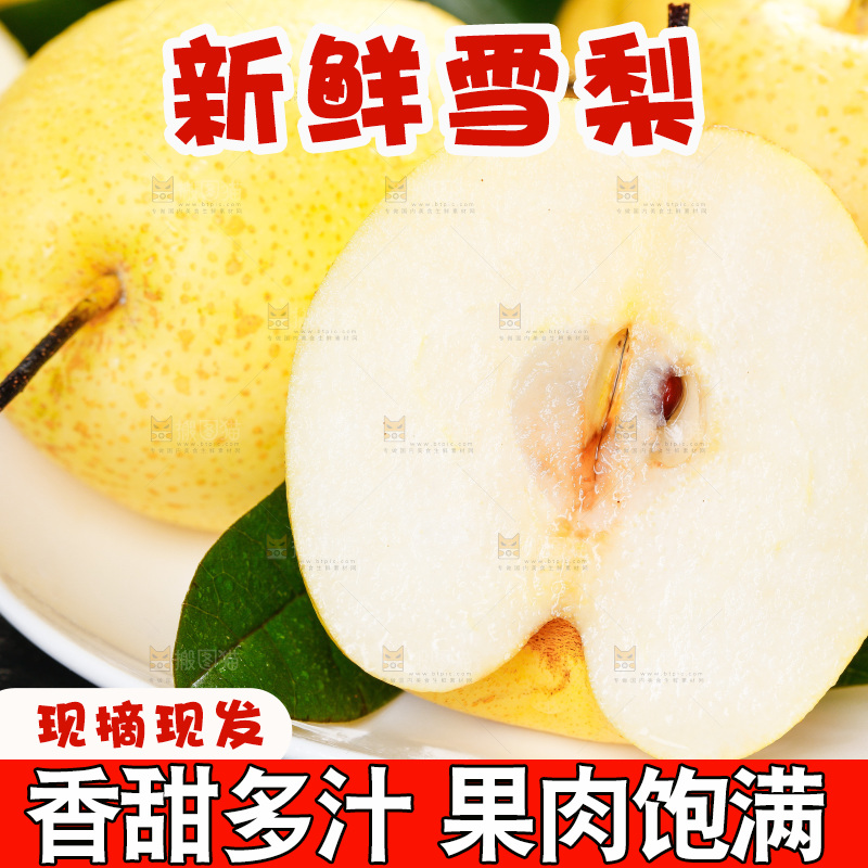 深底上放着梨黄花梨