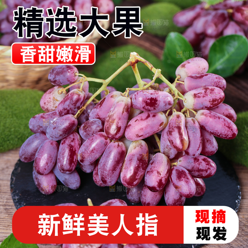 黑石板上放着切开的美人指葡萄
