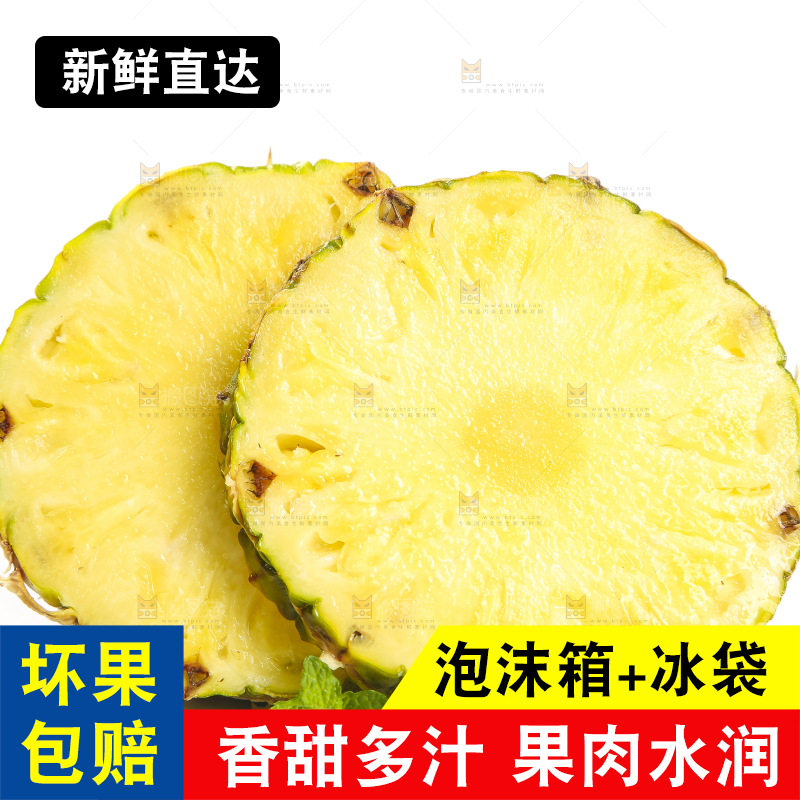 白底上的凤梨