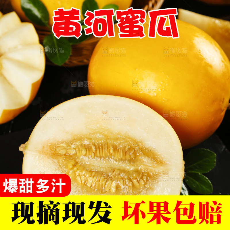 石板上放着切开的黄金冰糖蜜瓜