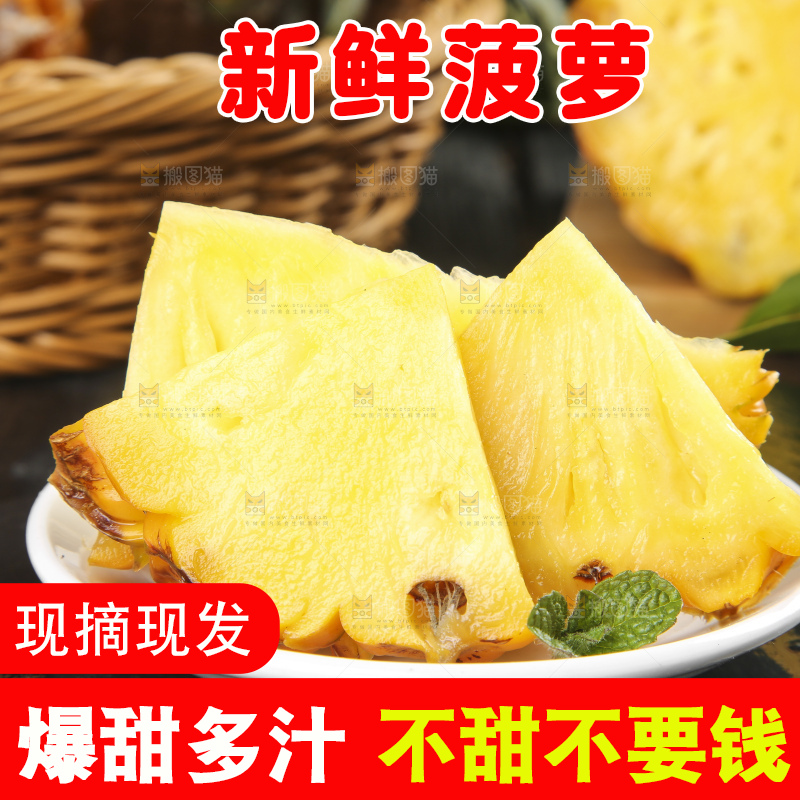黑石板上放着一盘切开的徐闻菠萝