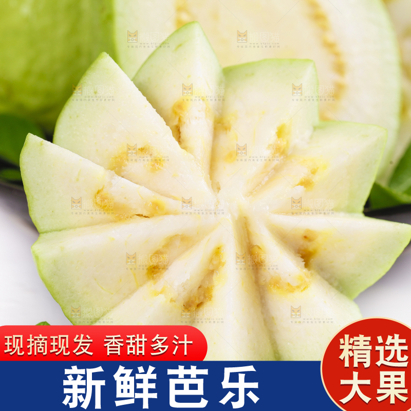 白底上一盘芭乐