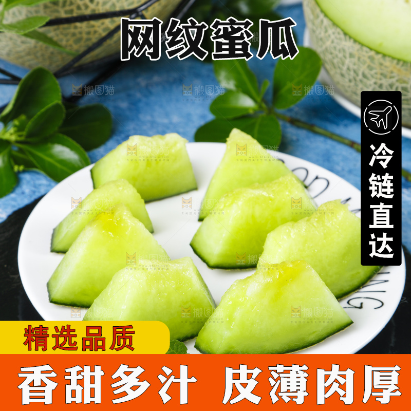黑石板上放着一盘切开的网纹玫珑蜜瓜