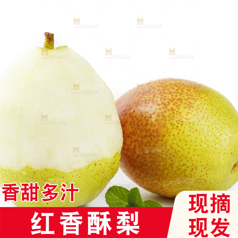 白底上放着削皮的香梨