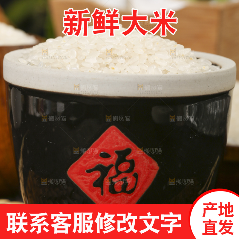 木底上放着一缸东北五常大米