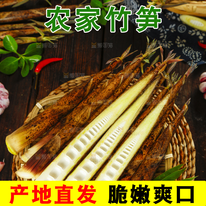 竹垫上放着切开的竹笋